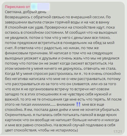 Отзыв 1