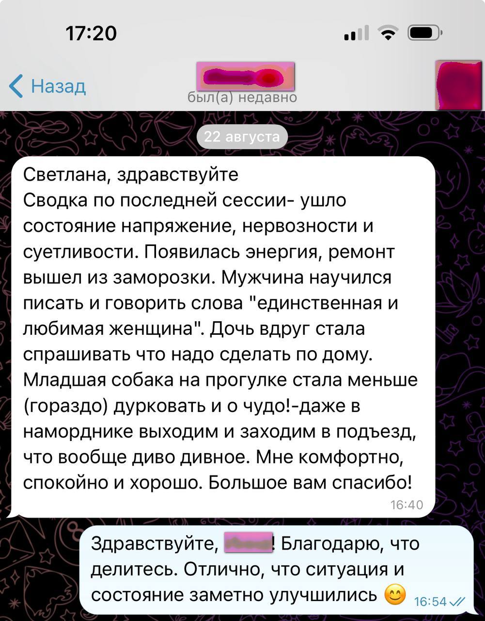 Отзыв 4