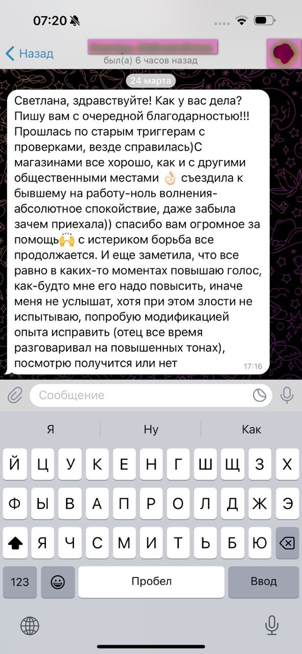 Отзыв 3