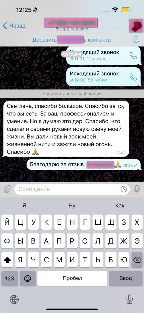 Отзыв 2
